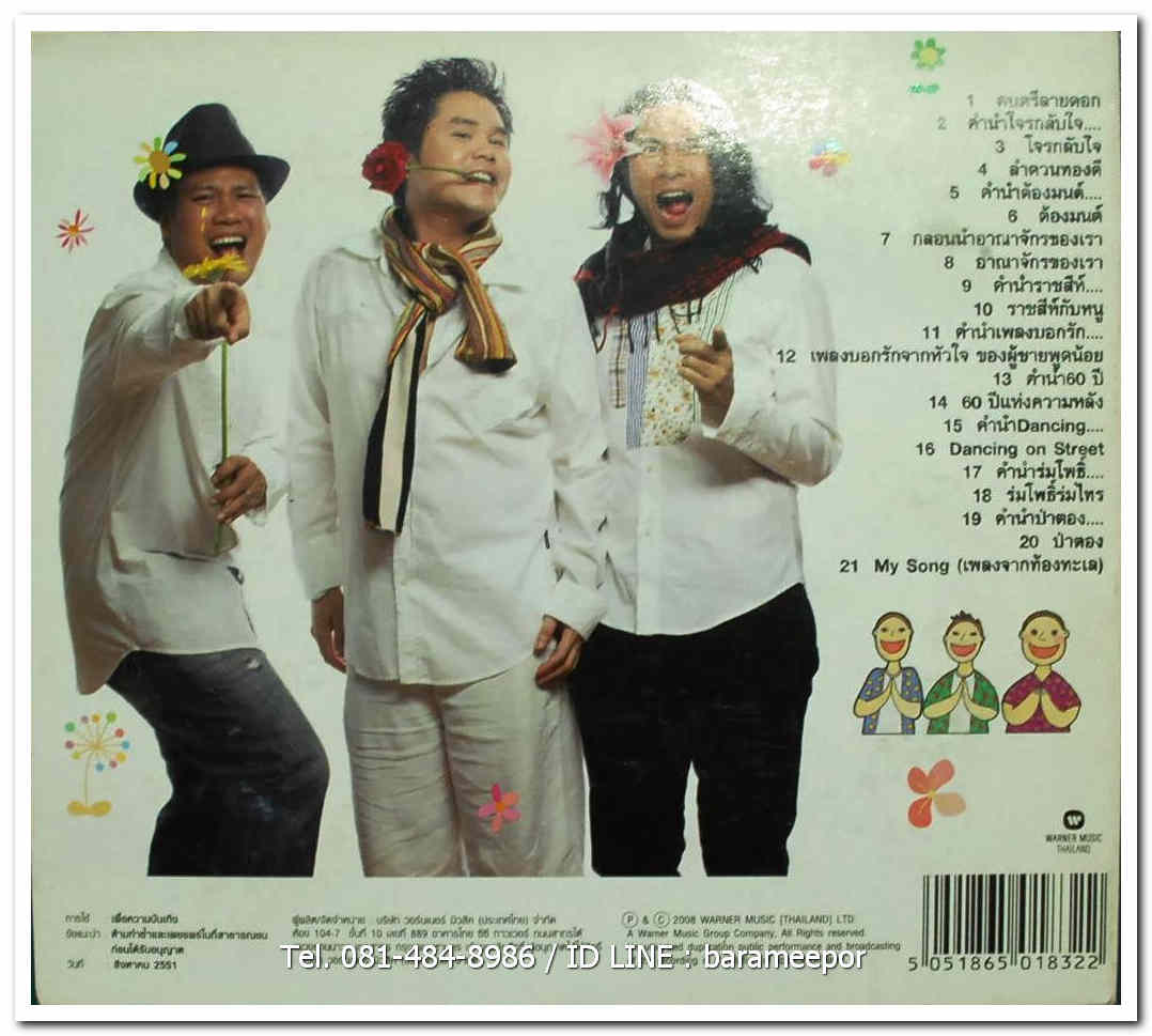 สินเจริญบราเธอร์ส ชุด สินเจริญลายดอก พร้อมบุคเลท ปกสวยตามภาพ