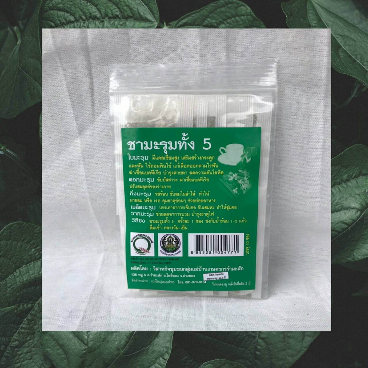 41-507-1100-1 ชามะรุมทั้ง 5 สงัด