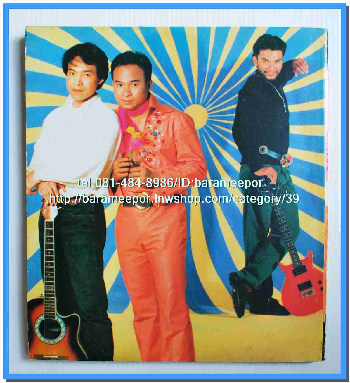 หนังสือเพลง มีหลายปก..B