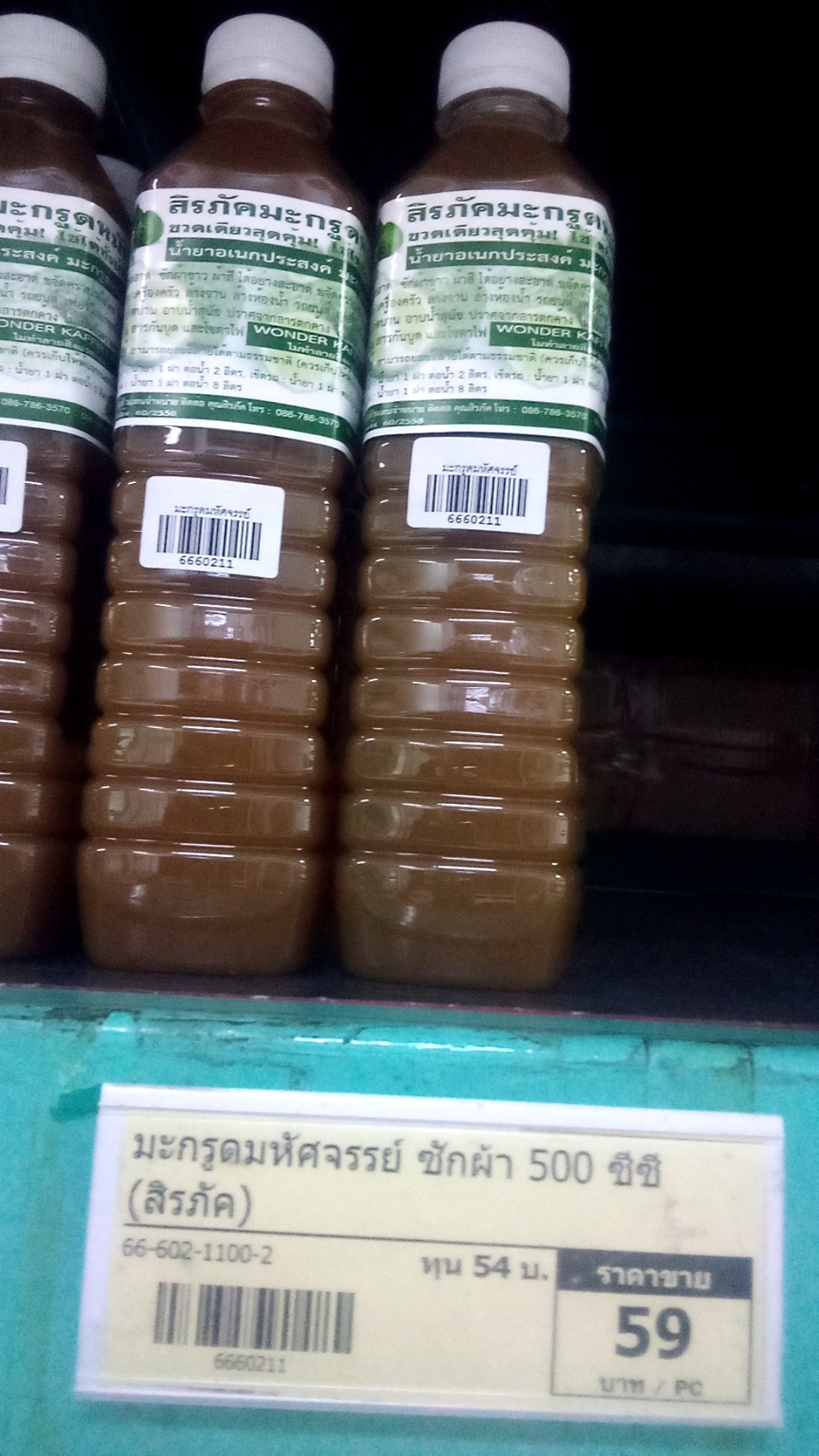 66-602-1100-2 มะกรูดมหัศจรรย์ ซักผ้า 500 ซีซี มีฟองฝาขาว (สิรภัค)