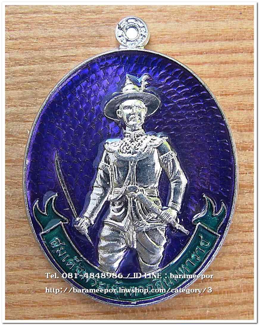 สมเด็จพระเจ้าตากสินมหาราช รุ่นมหาราช มหาเดช มหาบารมี วัดอีแงว ๒๕๖๒