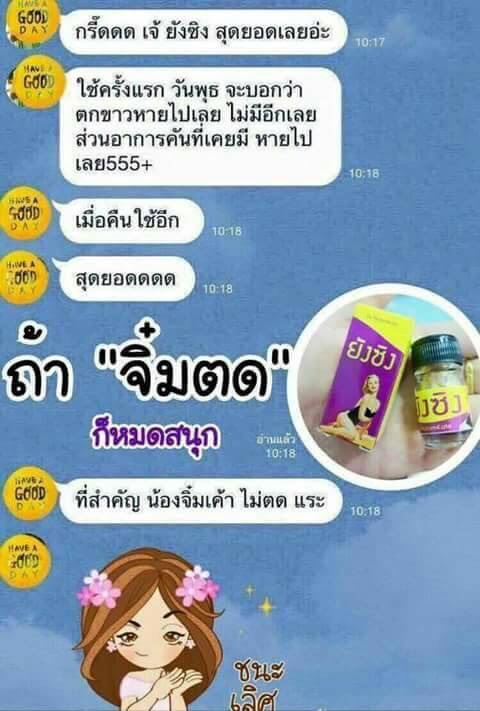 สมุนไพรยังซิง ของแท้ปลอดภัย ราคา180 บาท