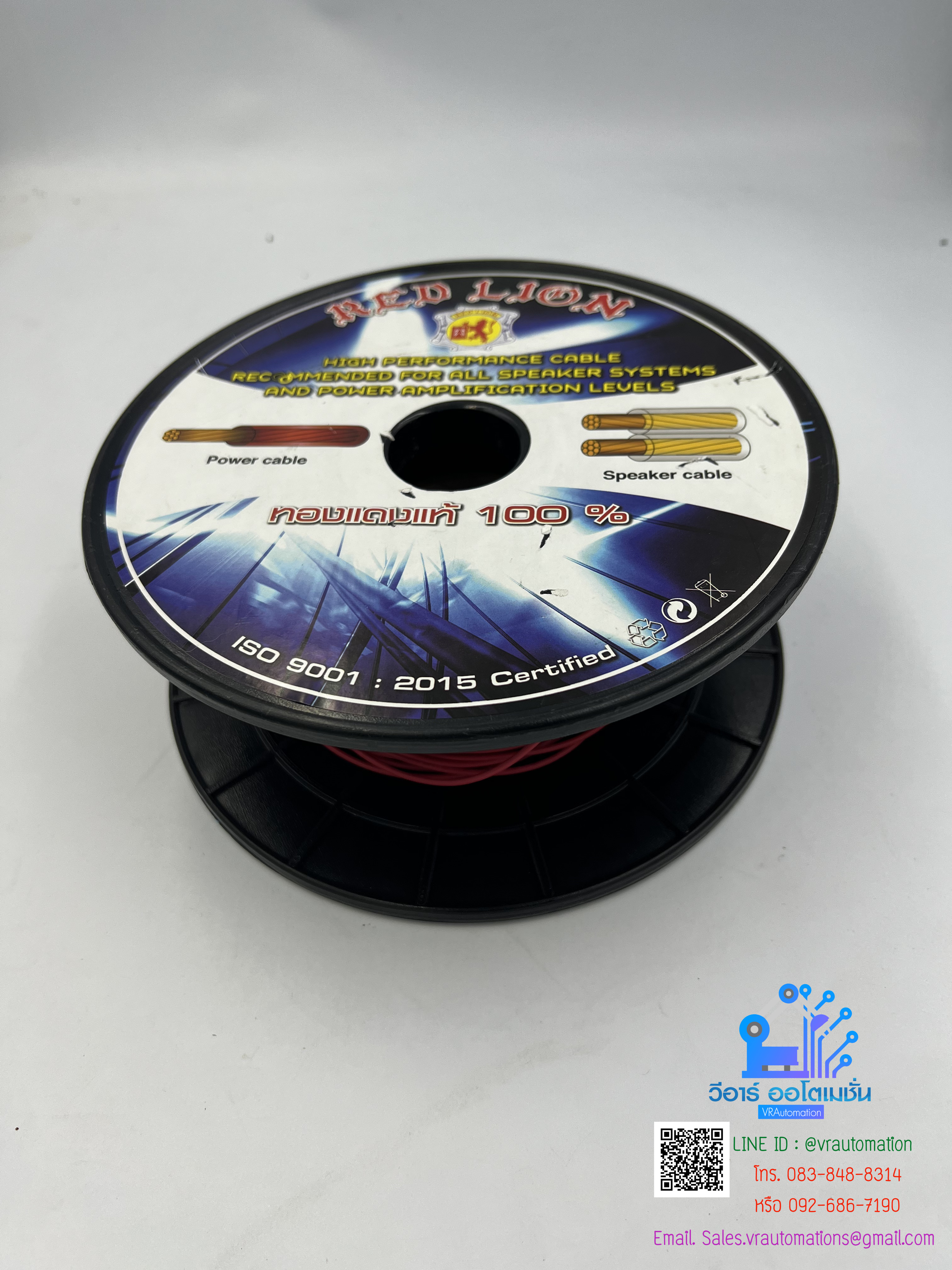 สายไฟ 20 AWG HK-20 สีแดง