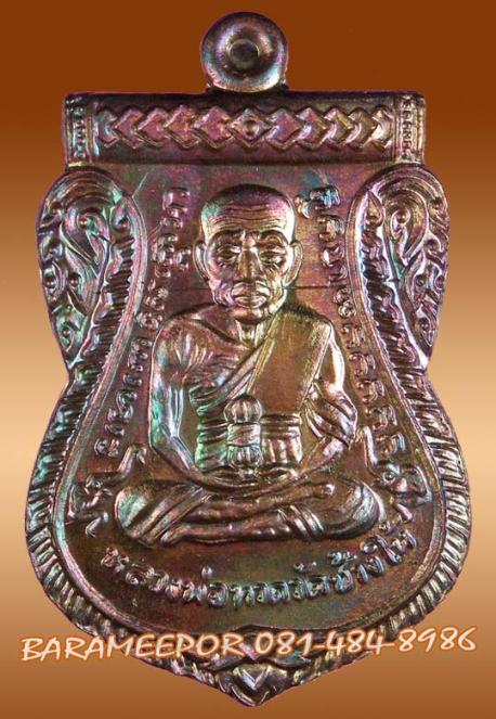 หลวงพ่อทวด หลวงพ่อซุ่น รุ่นเลื่อนสมณศักดิ์ ชุดกรรมการ 5 เหรียญ ,4 แบบ