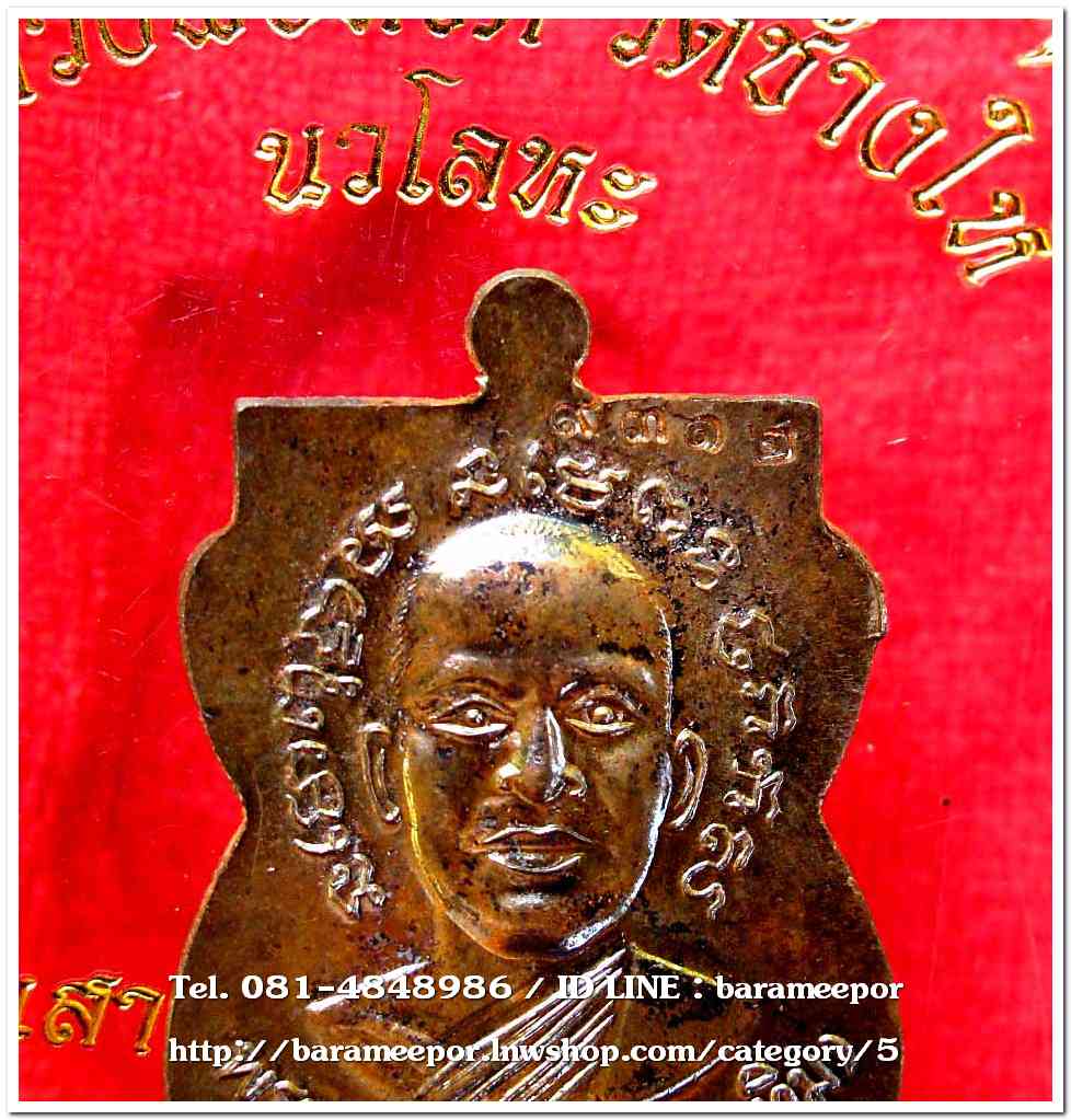 หลวงพ่อทวด วัดช้างไห้ 100 ปี อ.ทิม รุ่น เสาร์ 5 มหามงคล พิมพ์เสมาหน้าเลื่อน เนื้อนวะโลหะ