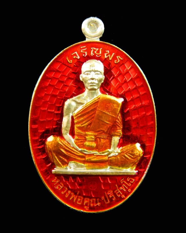 เหรียญรูปไข่หลวงพ่อคูณ (เต็มองค์) วัดบ้านไร่ ปี 2557 รุ่นเจริญพร19 เนื้อเงินลงยาสีแดง หมายเลข 59