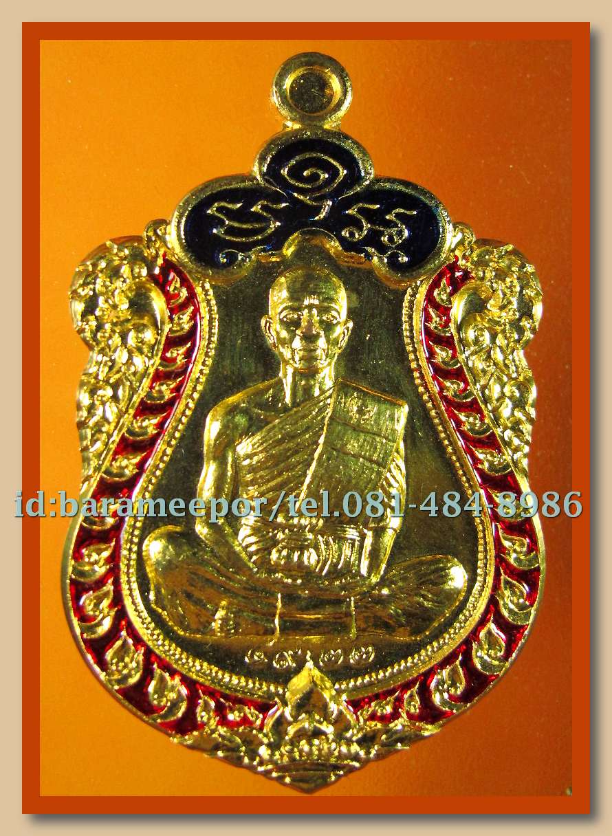 หลวงพ่อคูณ รุ่นปาฏิหาริย์ EOD 1 มีให้เลือกหลายพิมพ์หลายเนื้อ