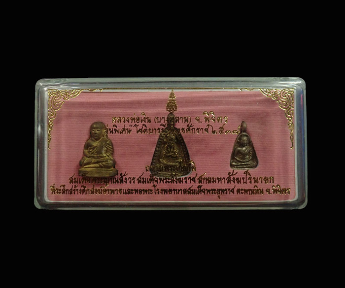 ชุด 3 องค์หลวงพ่อเงิน วัดบางคลาน จ.พิจิตร รุ่นโชติบารมี พ.ศ. 2537
