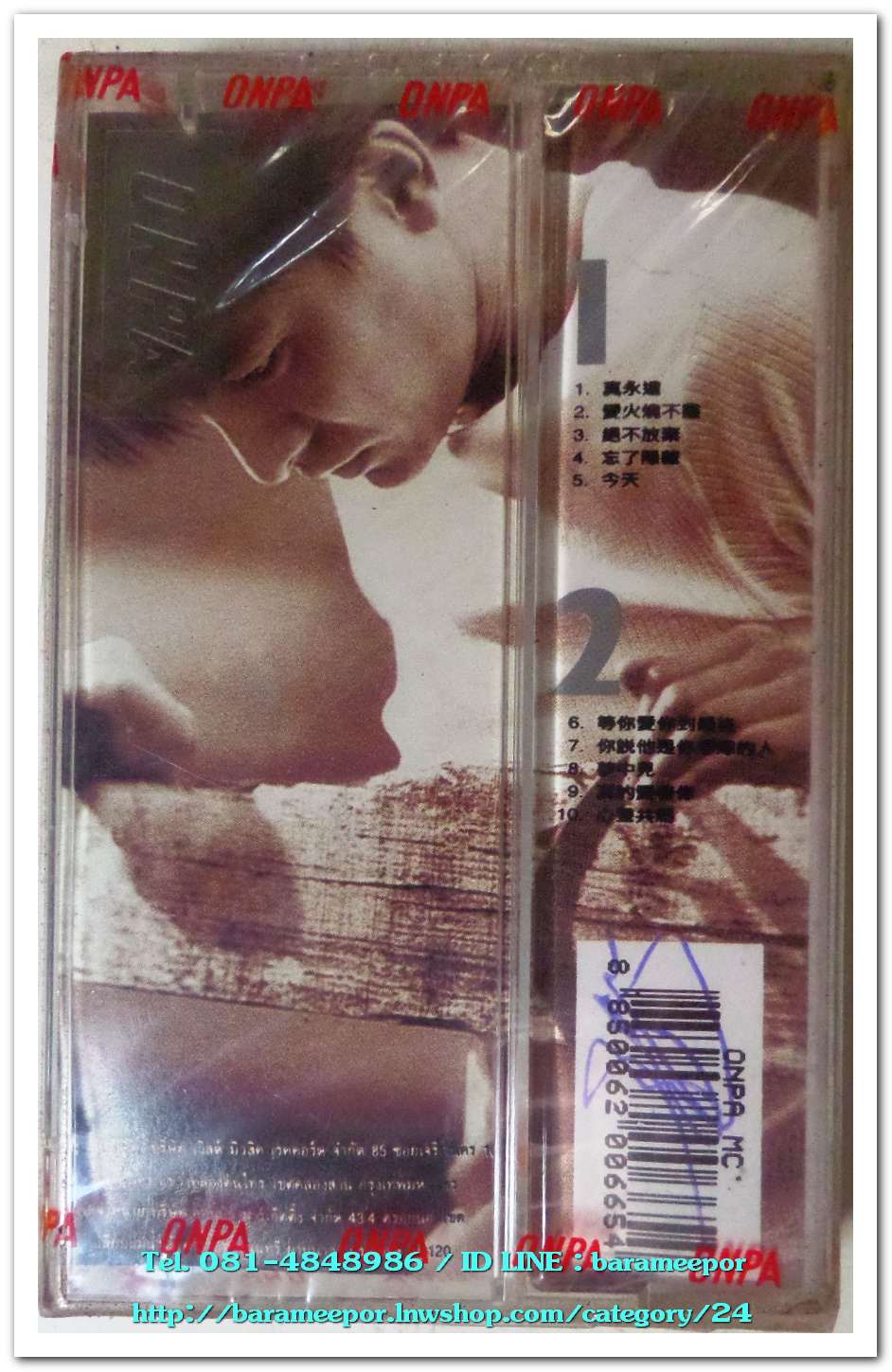 เพลงจีน หลิวเต๋อหัว ชุด ชั่วฟ้า ดินสลาย สภาพซีล