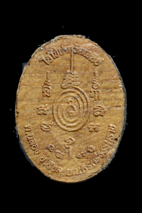 ไอ้ไข่ เด็กวัดเจดีย์ รุ่นสรงน้ำ 63 เนื้อไม้ปั๊ม หน้ากากทองเหลือง