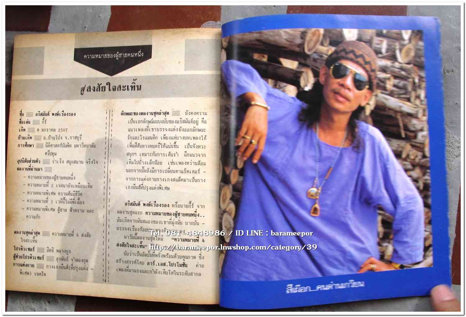 หนังสือเพลง มีหลายปก..A