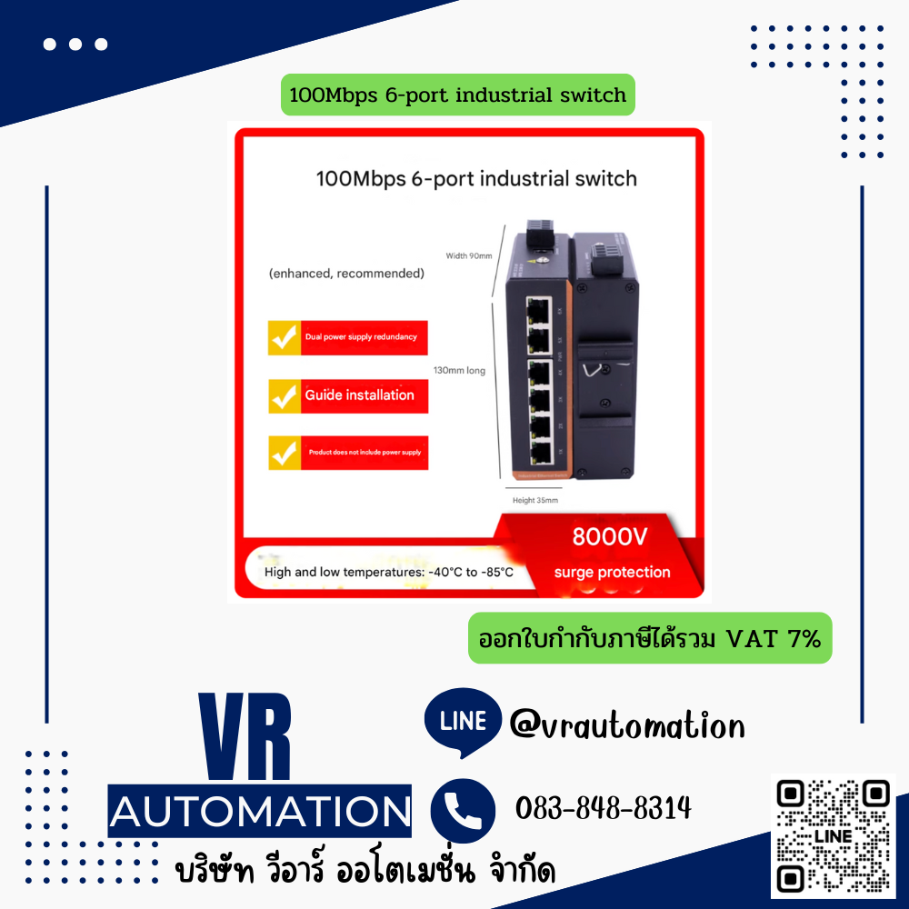 ถูก! Industrial Switch 5 / 6 / 8 / 16 พอร์ต Ethernet 10/100/1000Mbps กันน้ำ ทนอุณหภูมิ สวิตช์อุตสาหกรรม เกรดประหยัด