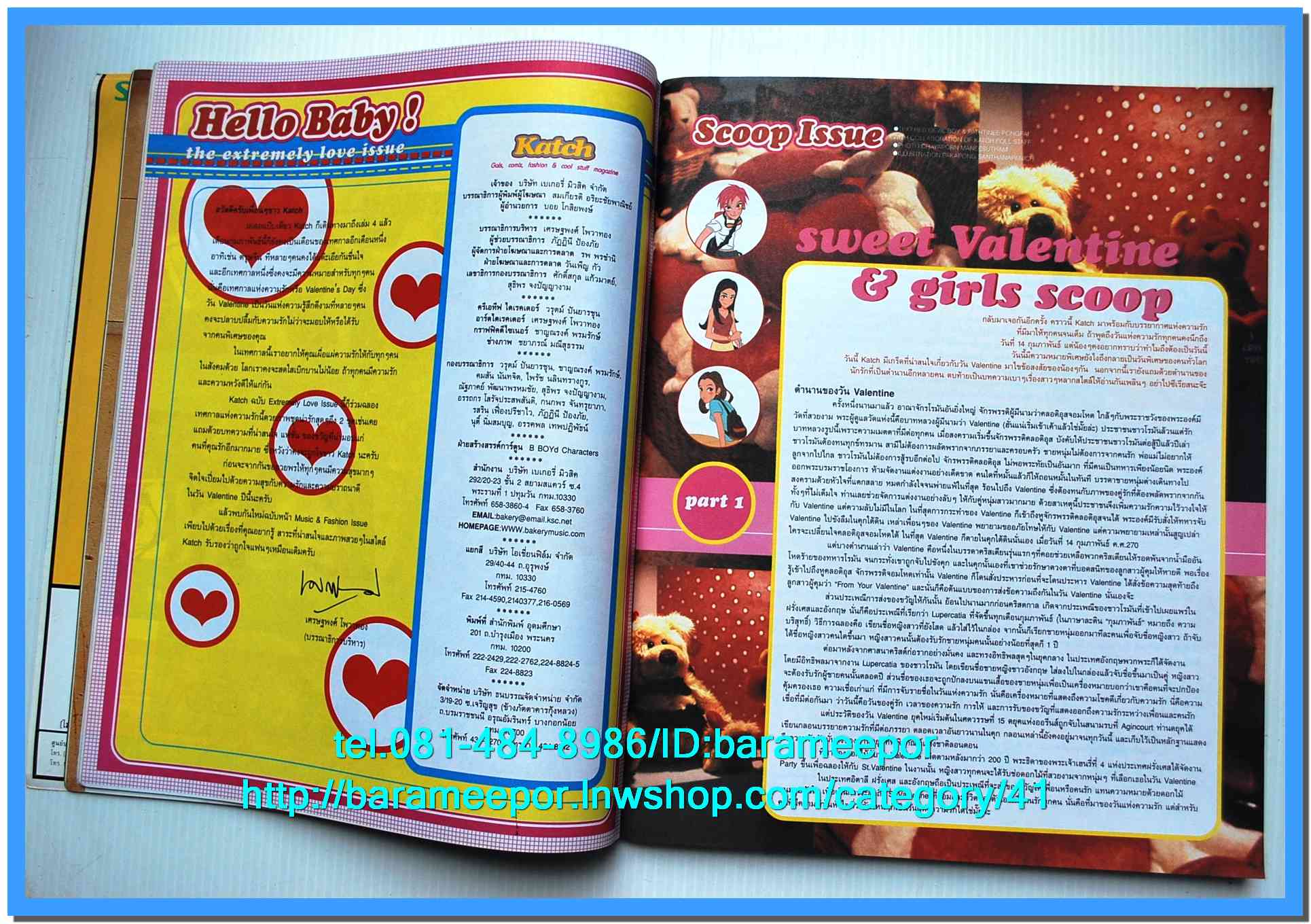 หนังสือ Katch เล่มที่ 4/1 ปี 1999..1