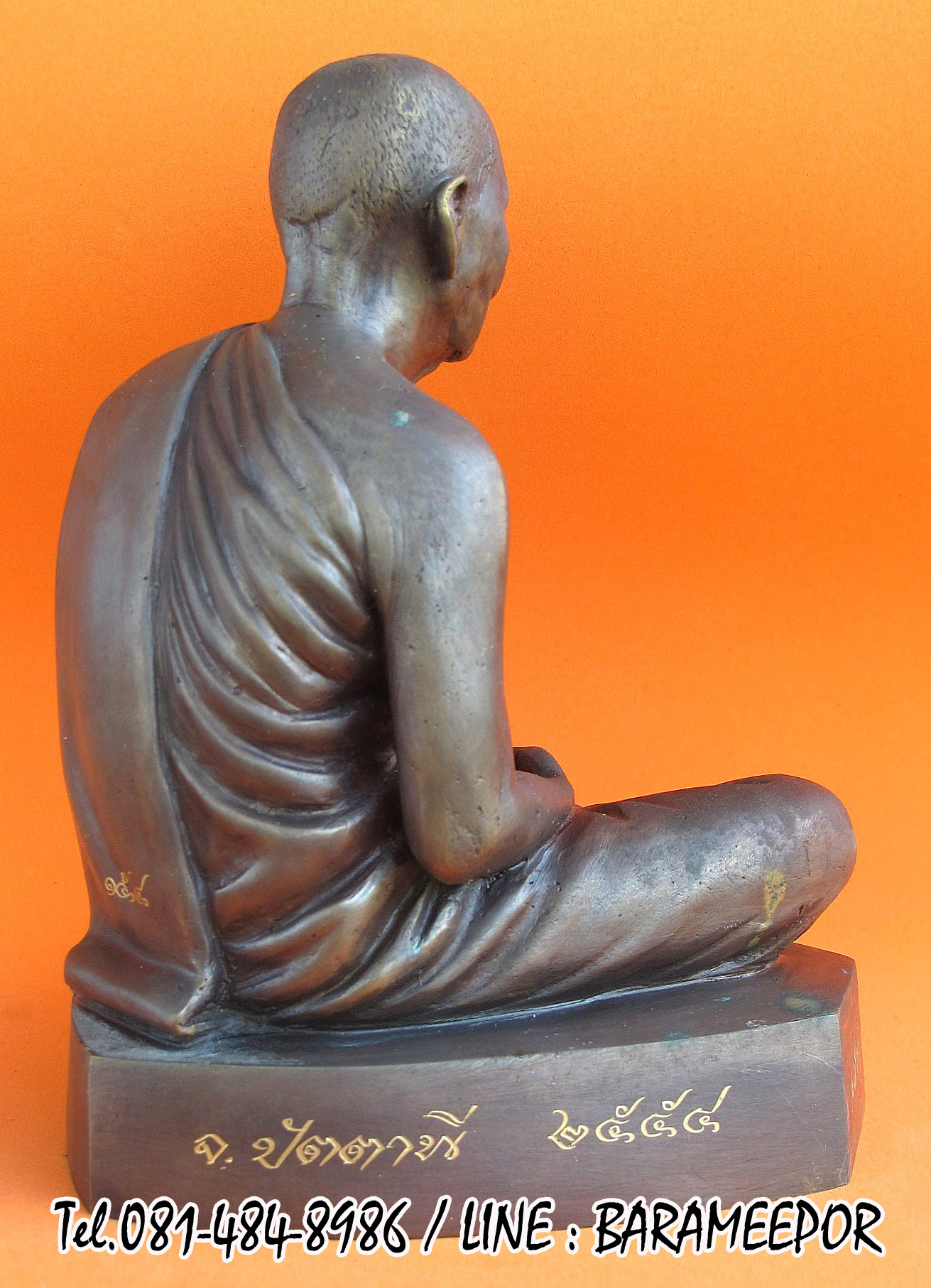 พ่อท่านเขียว วัดห้วยเงาะ เพิ่มยศ เพิ่มทรัพย์ เสาร์ ๕ ปี ๒๕๕๔ ขนาด 5 นิ้ว เนื้อทองแดงรมดำ เลข ๑๕๔