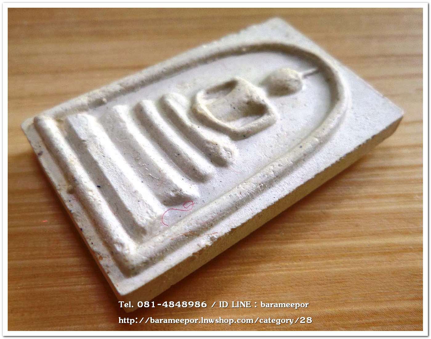 สมเด็จวัดระฆัง รุ่น 214 ปี พิมพ์นิยม เกศทะลุซุ้ม บล็อคเทพประทาน ฐานมีจุดชัดเจน หลวงปู่หมุนร่วมปลุกเสกปี 2545..ส.1