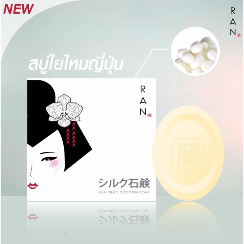 RAN SILKY COCOON SOAP รัน ซิ้ลกี้ โคคูน โซพ สบู่ใยไหมญี่ปุ่น