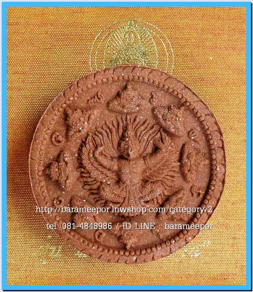 จตุคามรามเทพ รุ่น “ทรัพย์หมื่นล้าน” อ.วราห์ ปุญญวโร วัดโพธิ์ทอง เนื้อว่านไม้