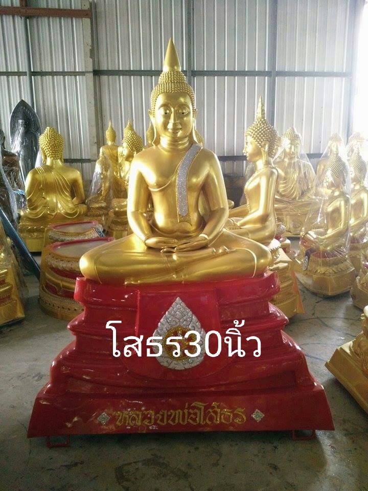 หลวงพ่อโสธร หน้าตัก 30 นิ้ว งานสวย