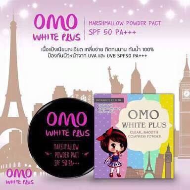 แป้งดินน้ำมันโอโม่ WHITE PLUS ราคา 380 บาท ส่ง 3 ชิ้น 350 บาท