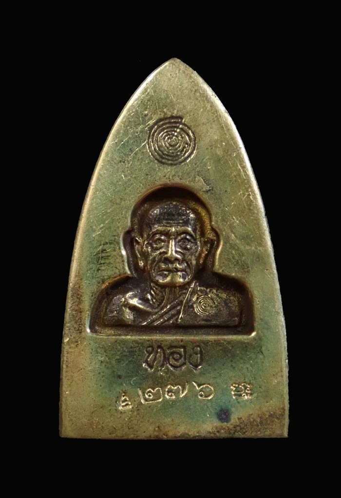 Yหลวงพ่อทวด พิมพ์เตารีดใหญ่ หลังอาจารย์ทอง วัดสำเภาเชย ปี 2552 รุ่นทองฉลองเจดีย์ เนื้อระฆังเก่า หมายเลข 276 ขนาดพระสูง 3.5 ซ.ม. พร้อมกล่องเดิม