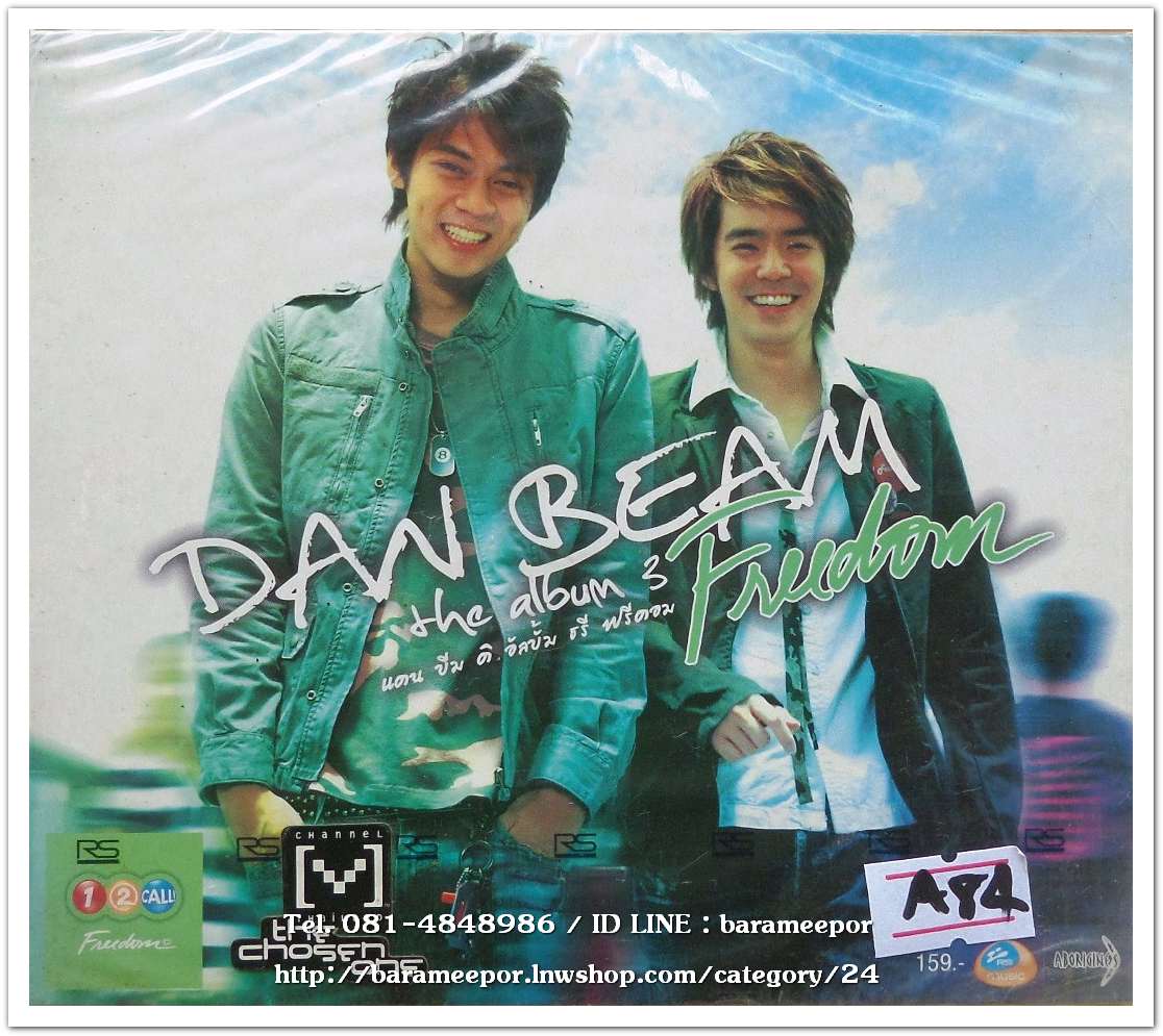 DAN BEAM # 3 Freedom