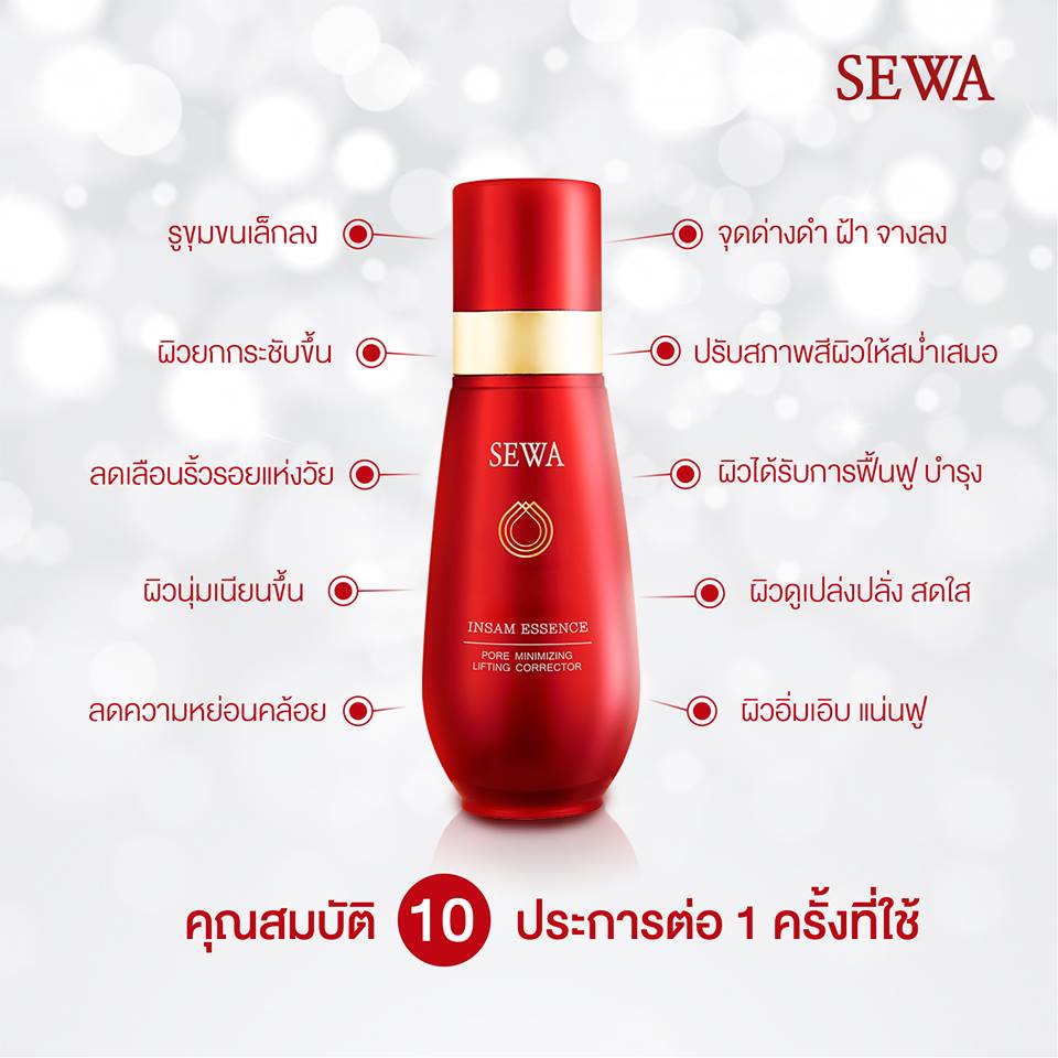 Sewa Insam Essence ช่วยเรื่องอะไร น้ำโสมเซวา ช่วยเรื่องอะไร