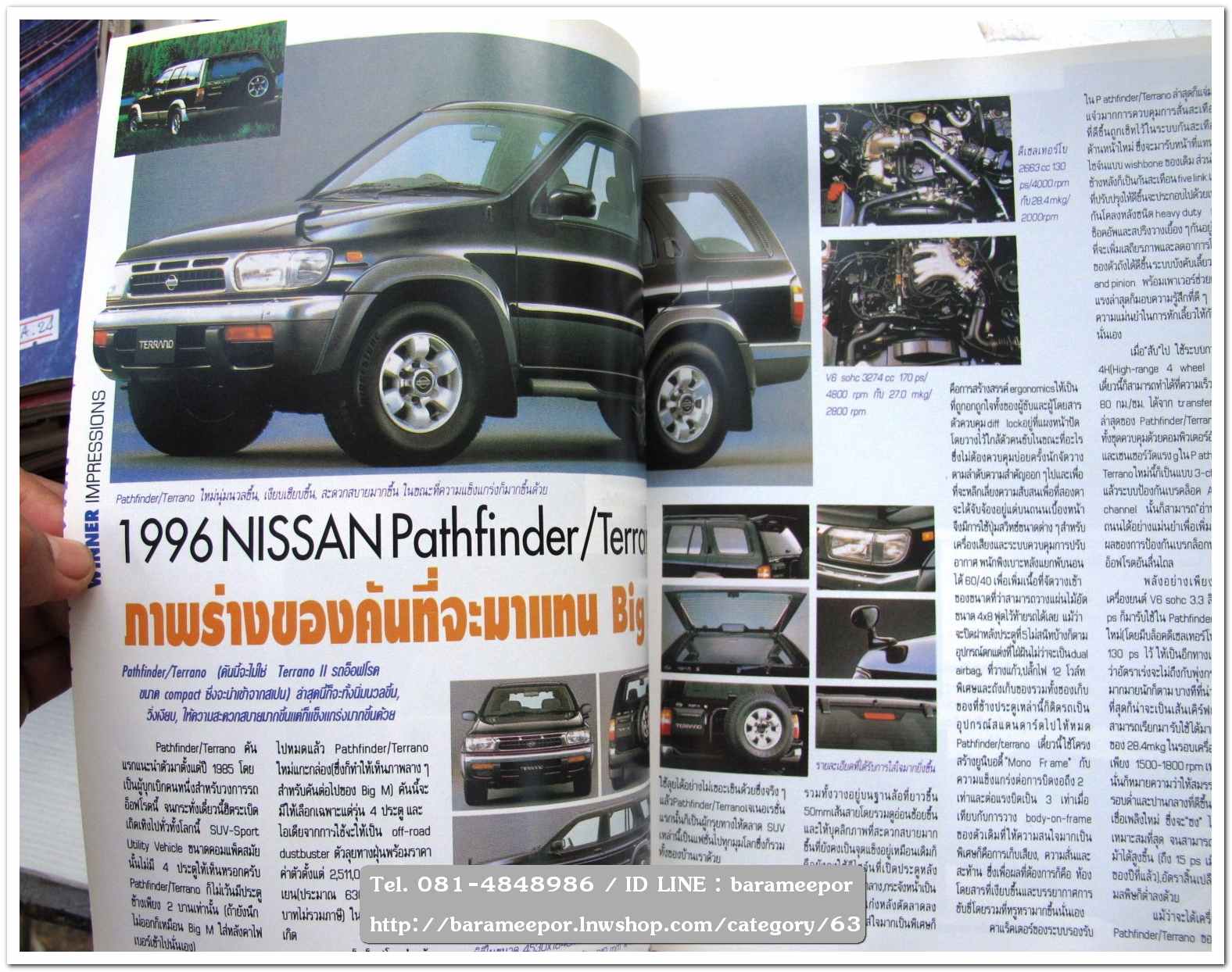 หนังสือนิตยสารรถยนต์ ไทย-เทศ มีหลายหัว หลายราคา