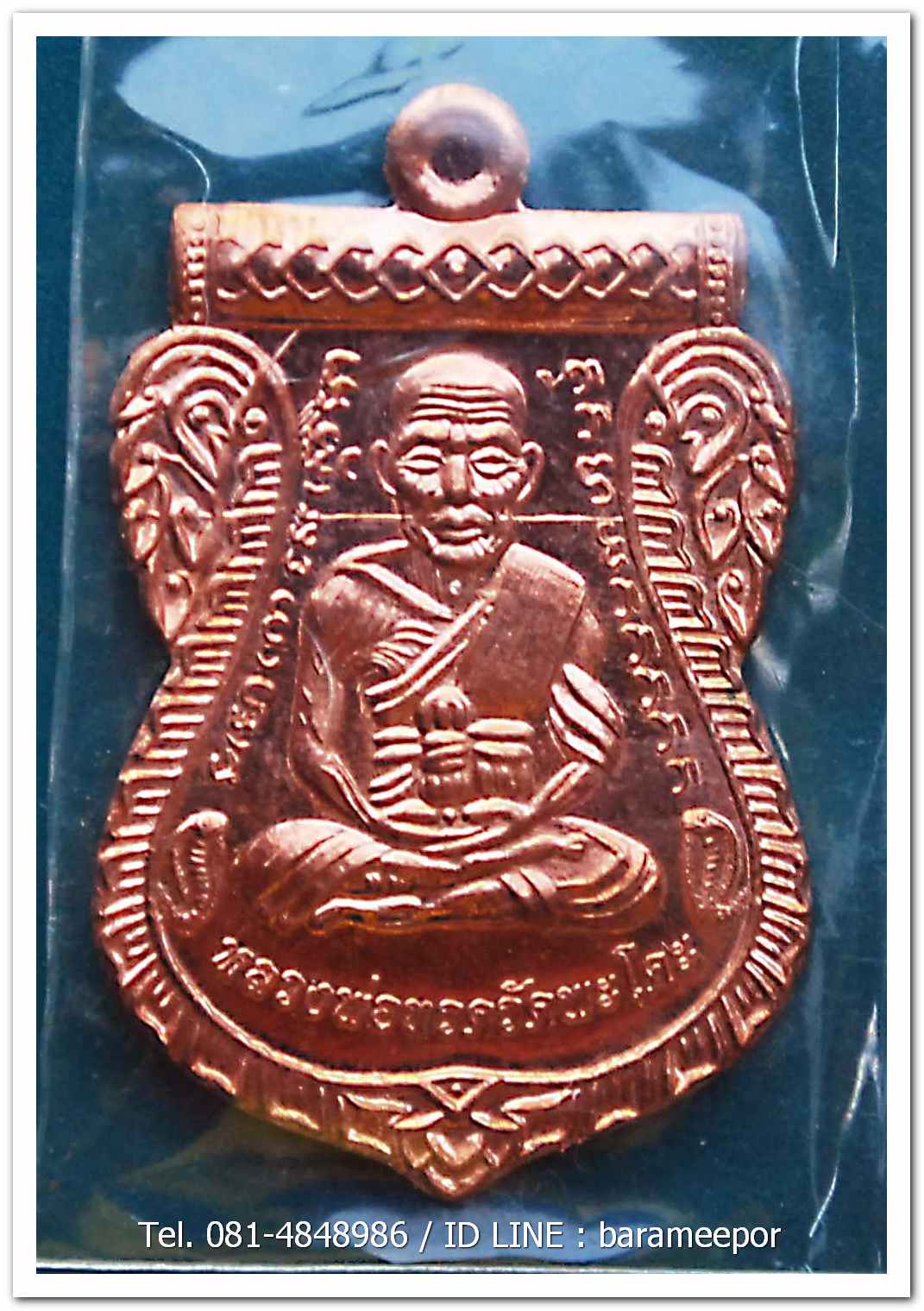 เหรียญหลวงพ่อทวด รุ่น"เจริญลาภ แคล้วคลาด ปราบไพรี ทวียศ"วัดพะโค๊ะ เนื้อทองแดงผิวไฟ..6