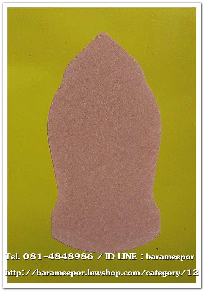 พระธาตุพนม(ผงศักดิ์สิทธิ์) รุ่นพิเศษ วัดพระธาตุพนมวรมหาวิหาร จ.นครพนม พิมพ์พระธาตุ หลังเรียบ เนื้อว่านผงศักดิ์สิทธิ์สีแดง