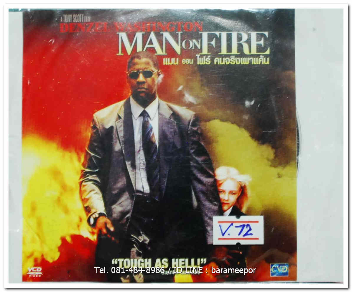 MAN ON FIRE คนจริงเผาแค้น