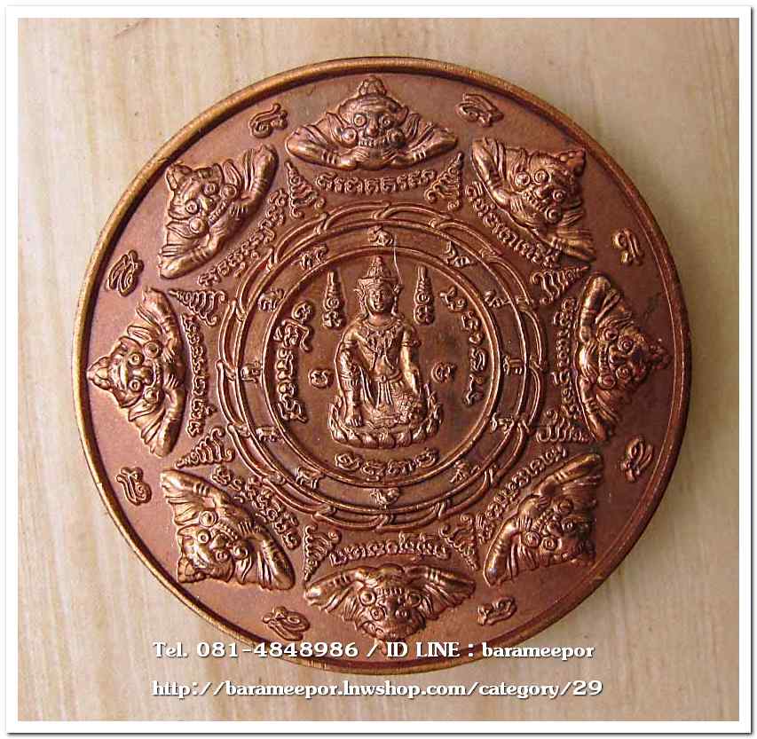 เหรียญกลม ขุนพันธ์ มือปราบสิบทิศ เนื้อทองแดง ขนาด 3.2 ซม..5