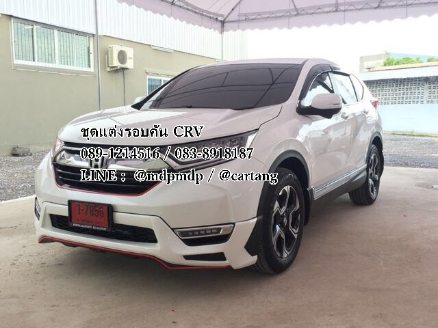 ชุดแต่ง Honda CRV G5 2017 2018 MDP Style