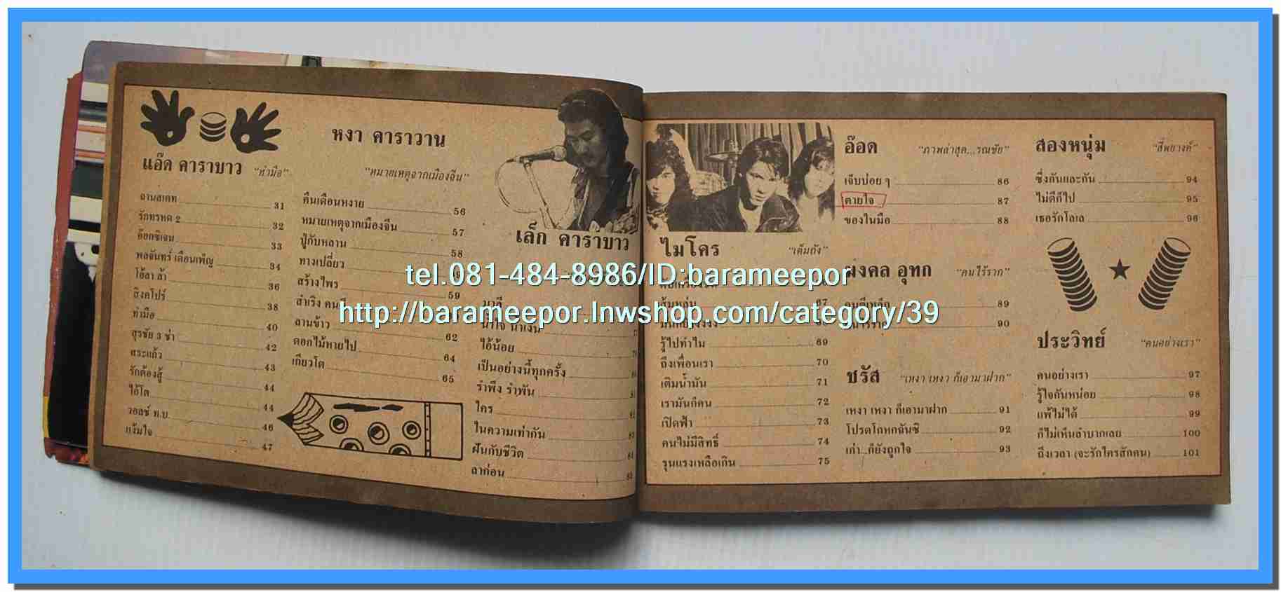 หนังสือเพลงมน Song Book มีหลายปก..1E