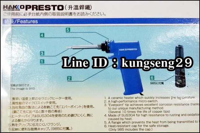 HAKKO PRESTO หัวแร้งปืน รุ่น 981F-V22 (20W-130W)