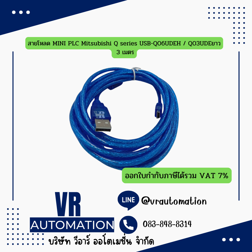 สายโหลด MINI PLC Mitsubishi Q series USB-Q06UDEH / Q03UDEยาว 3 เมตร