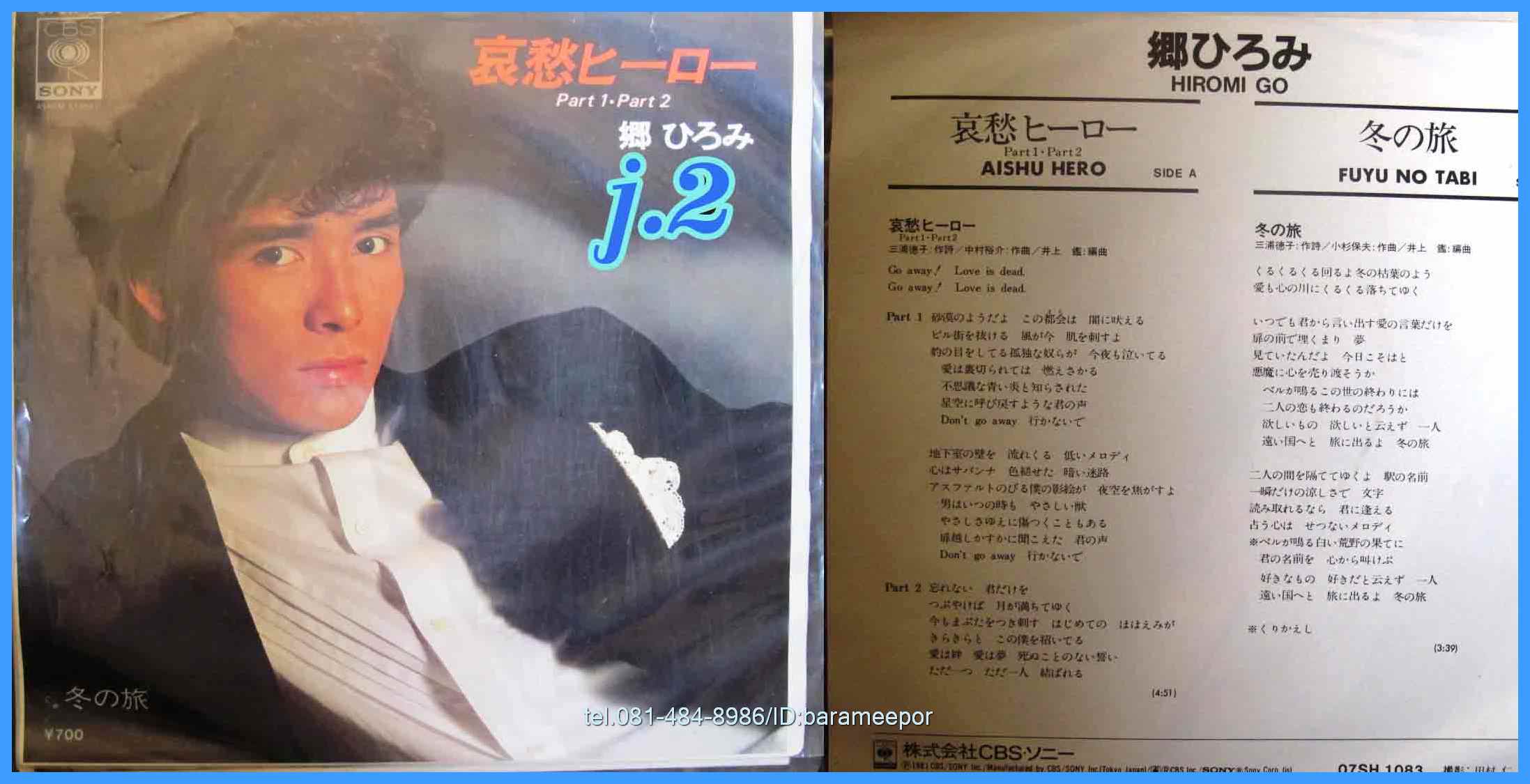 เพลงญี่ปุ่น แผ่นเสียง 7 นิ้ว สภาพปกและแผ่น vg++ to nm...(1)