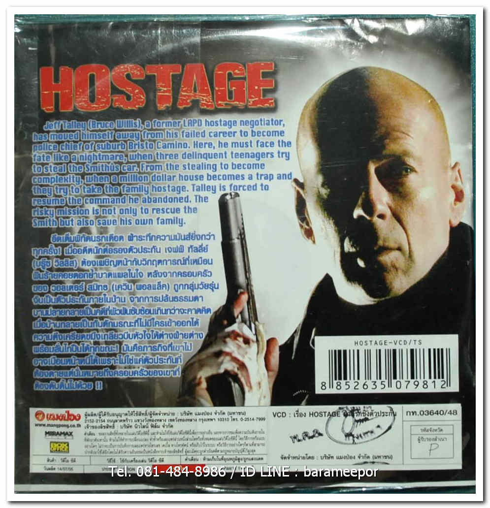HOSTAGE ฝ่านรก ชิงตัวประกัน