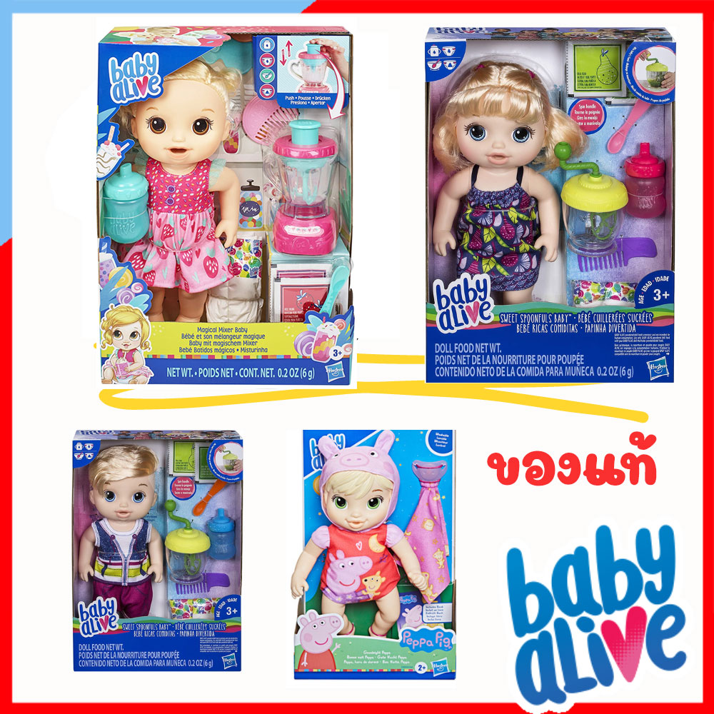 SR106 Baby alive ของแท้ เบบี้ อไลฟ์ ฮาสโบร ตุ๊กตาเด็ก ดื่มนม ขับถ่ายได้ เปลี่ยนผ้าอ้อมได้ ลิขสิทธิ์แท้