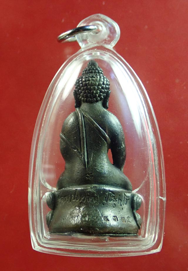 พระกริ่งทวีคูณหลวงพ่อคูณ วัดบ้านไร่ ปี 2537 เนื้อนวะโลหะ (กริ่งดัง) หมายเลข 4325 (เลี่ยมพร้อมใช้)