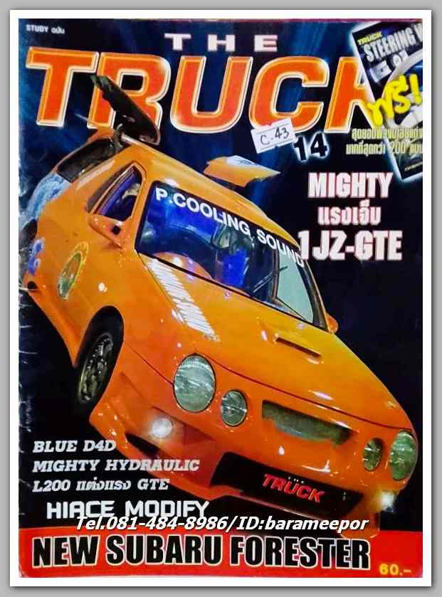หนังสือ TRUCK เกี่ยวกับแวดวง รถกะบะ ฉบับที่ 14...C.43