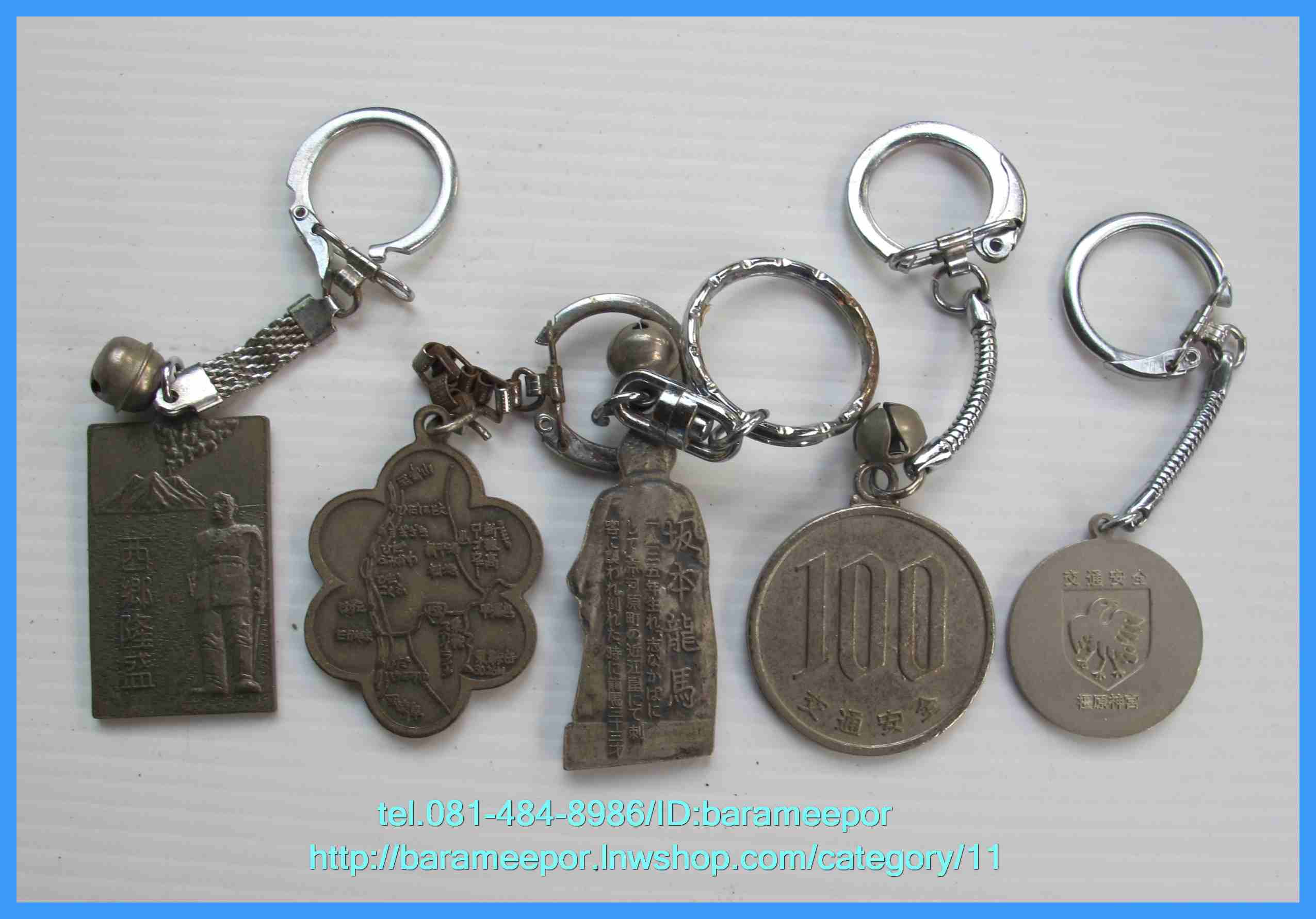 พวงกุญแจเก่า สภาพดี จากญี่ปุ่น