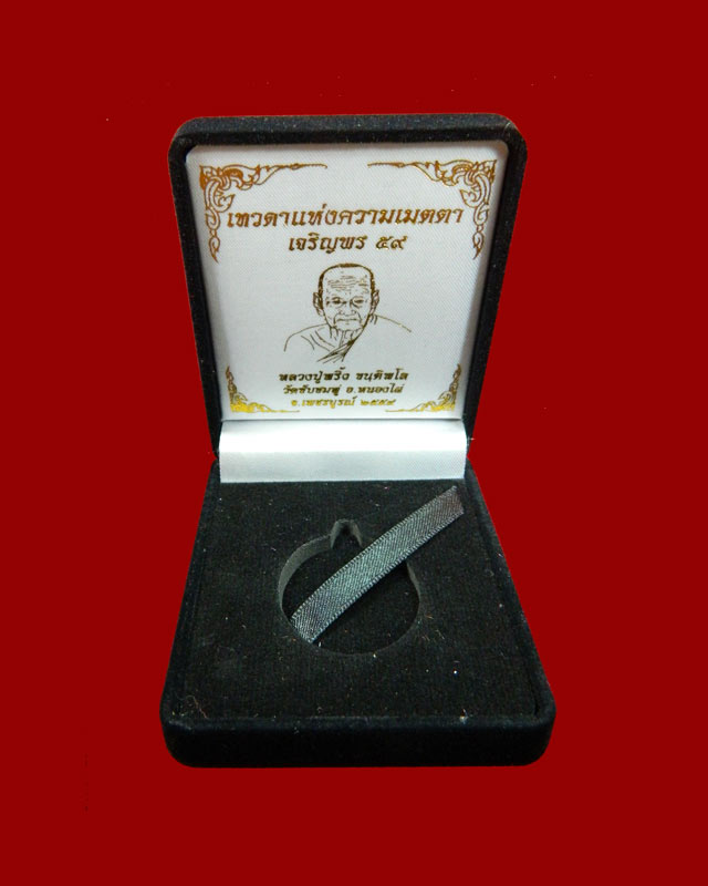 *สร้างเพียง 99 เหรียญ* เหรียญหล่อโบราณ (รุ่นแรก) หลวงพ่อพริ้ง วัดซับชมพู่ จ.เพชรบูรณ์ รุ่นเจริญพร59 ปี2559 เนื้อเงิน