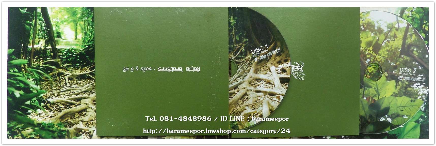 ไค-โจ- บราเธอร์ส ชุด Born To Be Free 2 dise