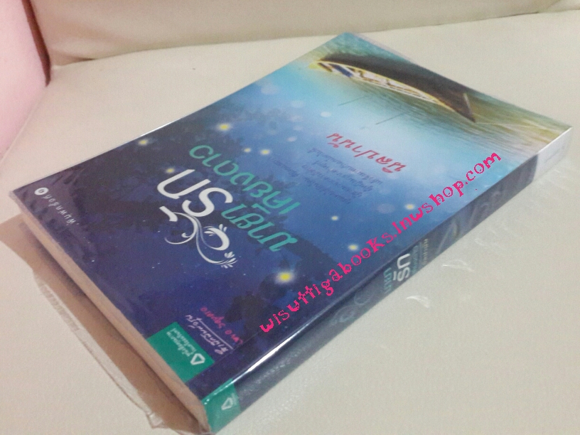 มายารักเคียงดาว โดย นิลปานัน