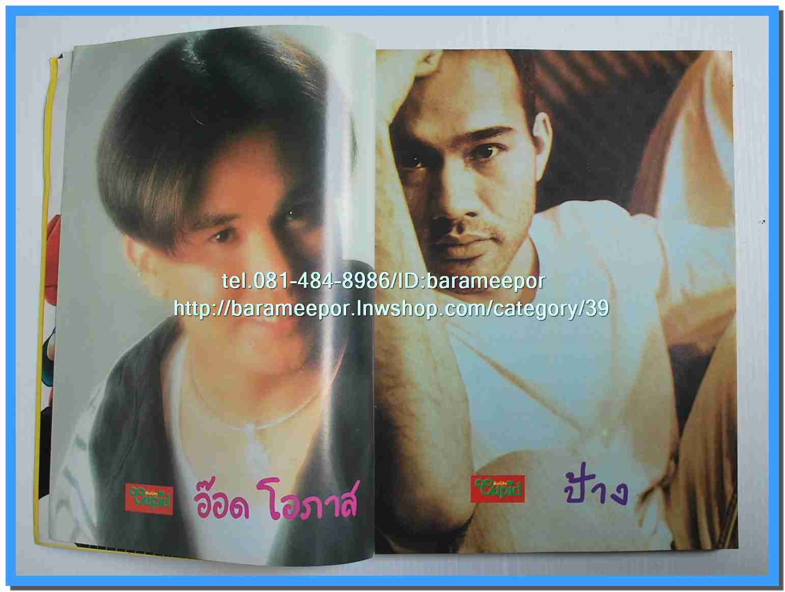 หนังสือเพลงคิวปิด รวบรวมเพลงดังๆไทยและสากล มีหลายปก..4D