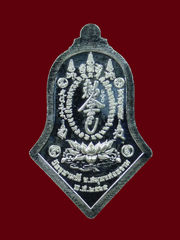 ** ราคาต่ำจอง ** เหรียญกันชง หลวงพ่ออิฏฐ์ วัดจุฬามณี (เสริมมงคล) พิมพ์เล็ก ปี 2565 เนื้อเงินลงยาสีแดง