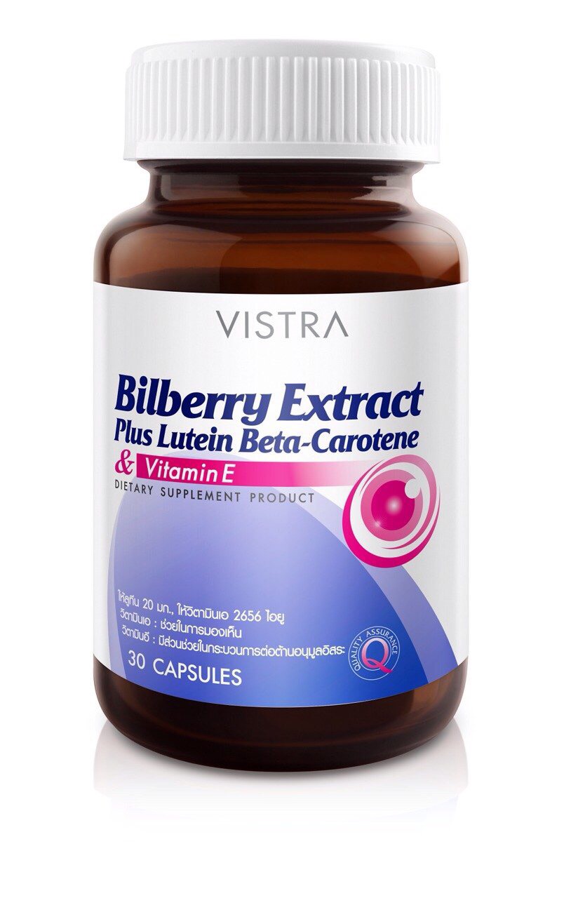 VISTRA BILBERRY EXTRACT PLUS LUTEIN 30 Capsules บำรุงสายตาและบำรุงจอตา ช่วยในเรื่องการมองเห็นในที่มืดได้ดีขึ้น