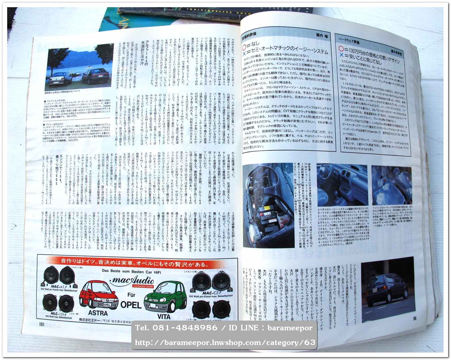 หนังสือนิตยสารรถยนต์ ไทย-เทศ มีหลายหัว หลายราคา