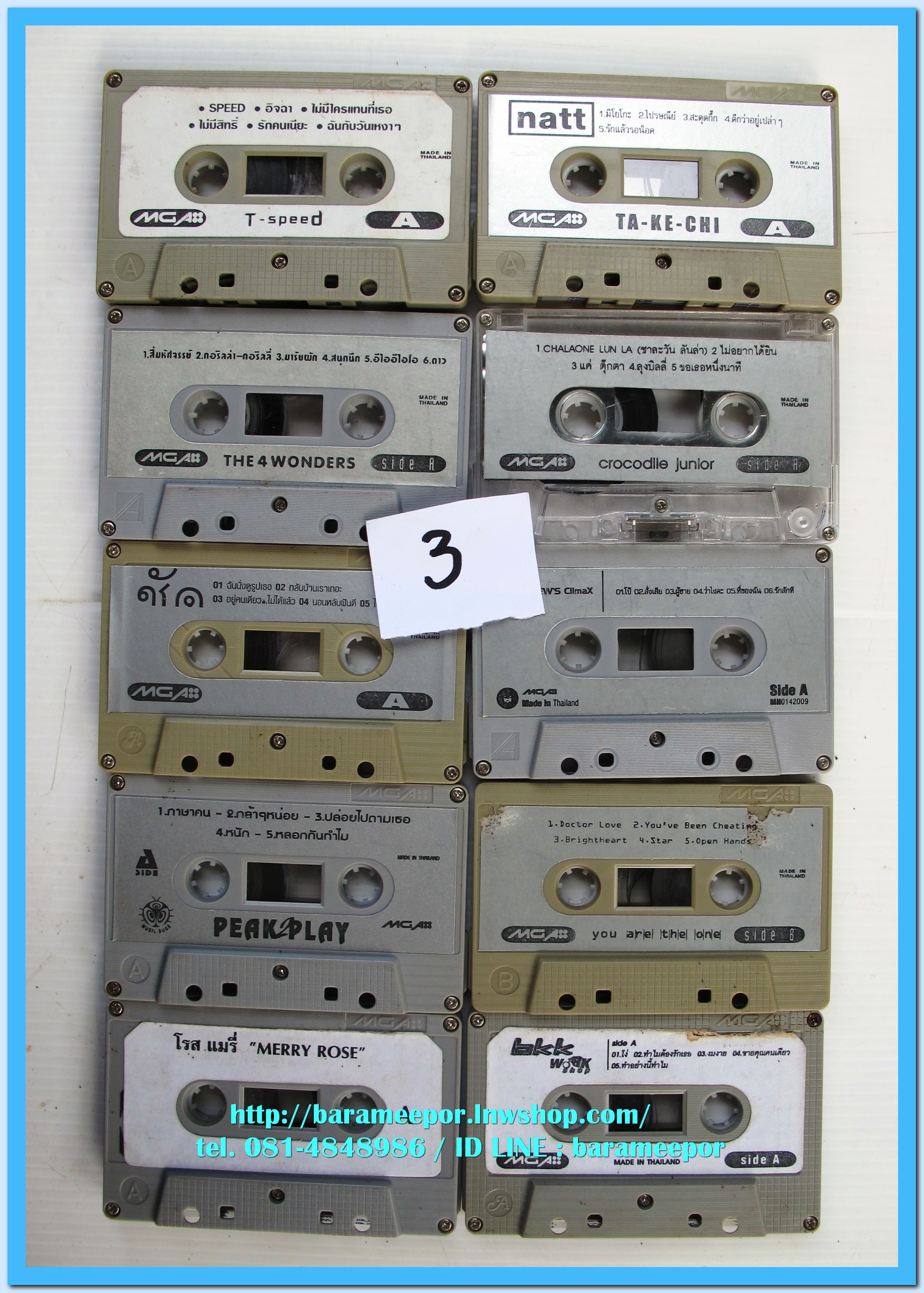 ม้วนเทปโปรโมท เพลงไทย..1