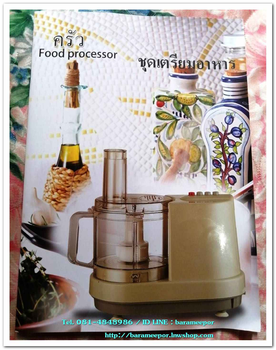 เครื่องเตรียมอาหารเอนกประสงค์ บด หั่น สับ ซอย POWER MAX รุ่น HP-1898 ใหม่แกะกล่อง